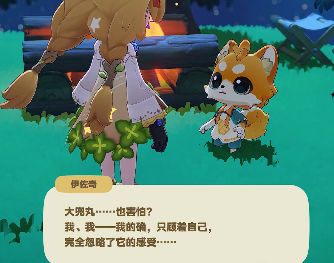 夜晚伊佐奇手持虫灯寻找大兜丸