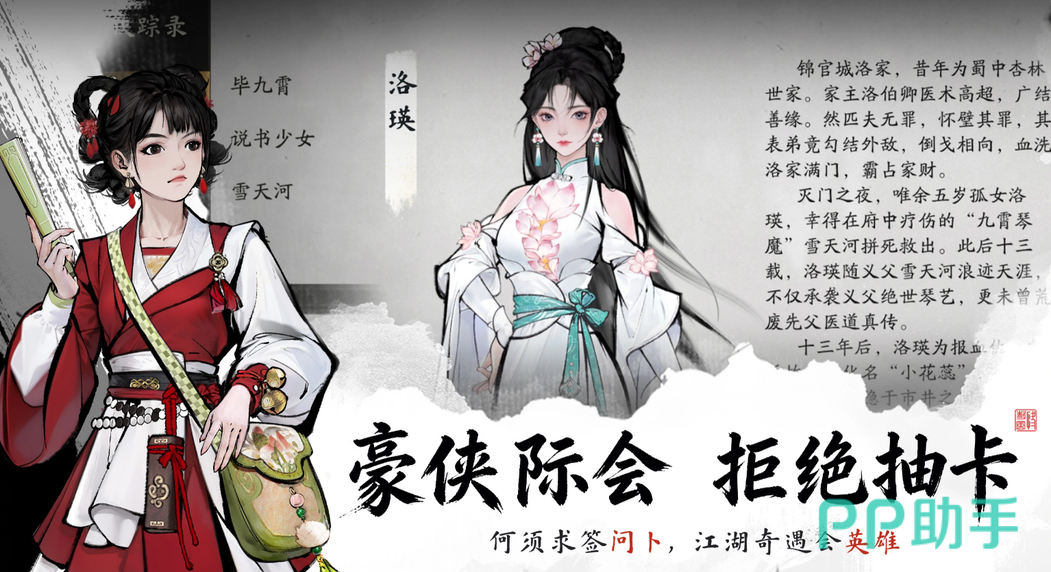 剑隐侠踪录方潮角色立绘