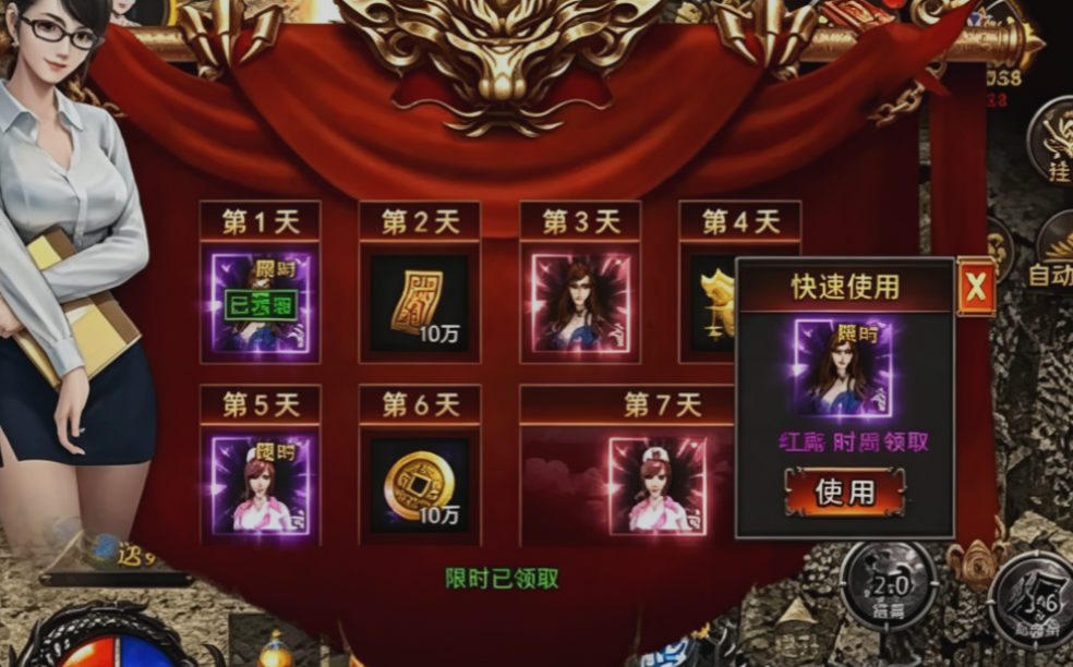 破日开天时装幻化界面