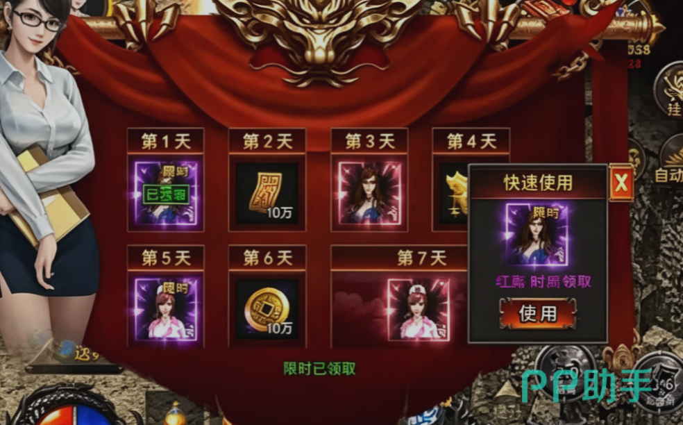 破日开天时装幻化界面