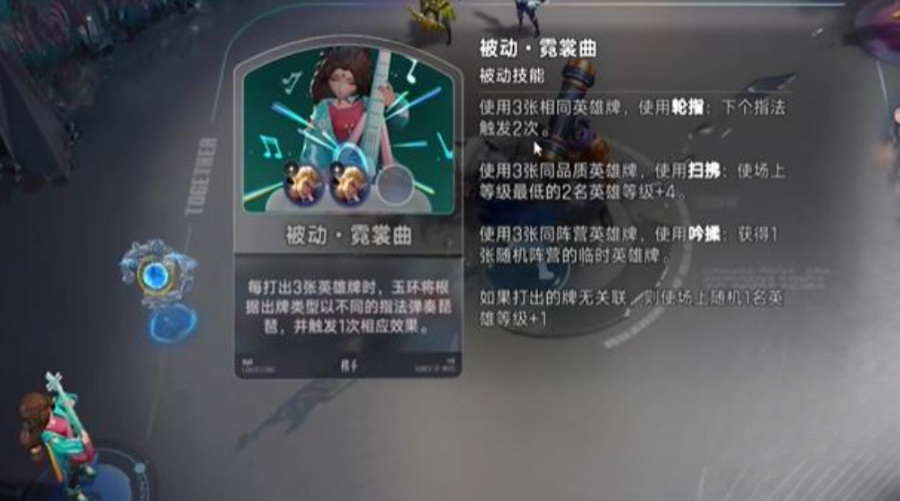 王者万象棋杨玉环技能机制示意图