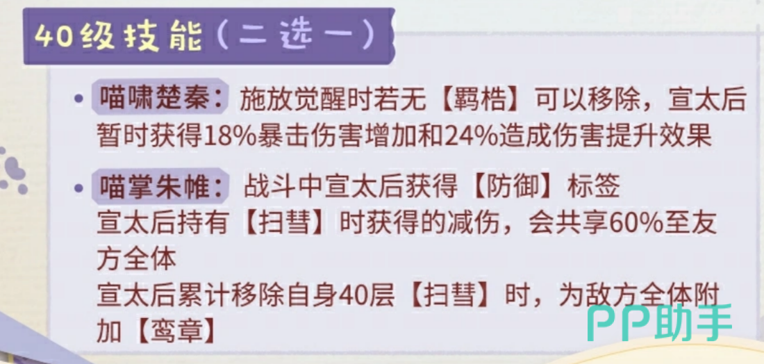 忘川风华录芈儿喵40级技能喵啸楚秦效果展示