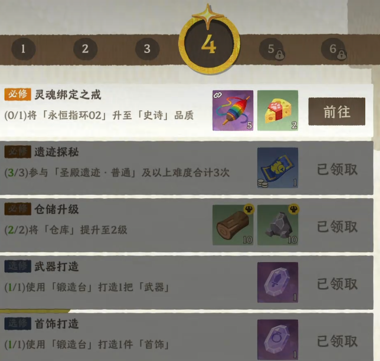 雾海之下永恒指环02任务全流程通关攻略与详细步骤