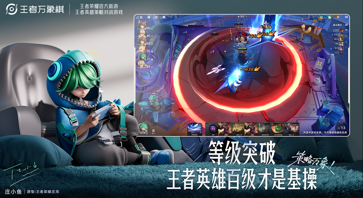 王者万象棋氪金指南：付费机制与高性价比充值内容详解