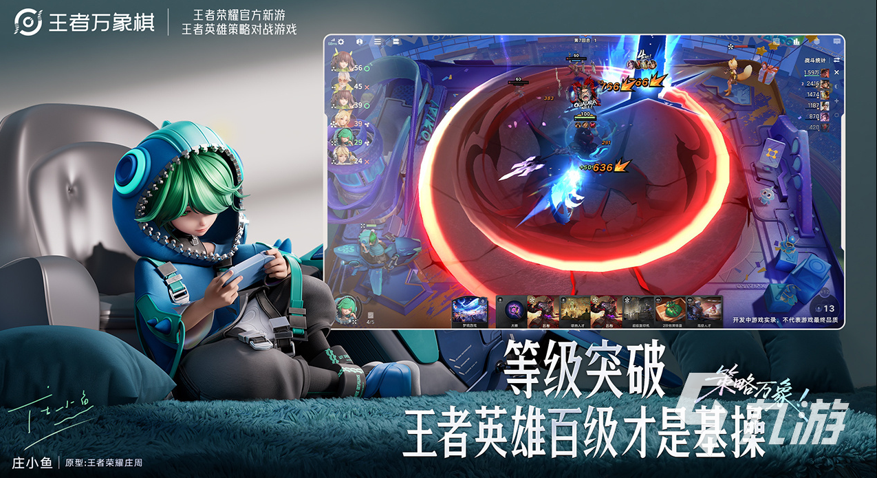王者万象棋氪金指南:付费机制与高性价比充值内容详解