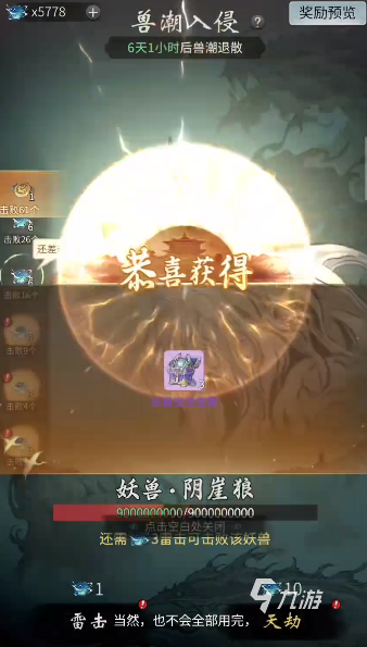 光阴之外手游兽潮入侵玩法详解与通关攻略