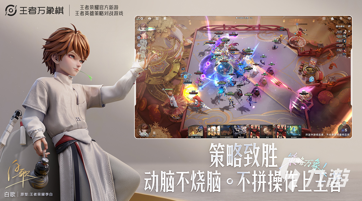 王者荣耀万象棋卡牌刷取方法与系统全面解析