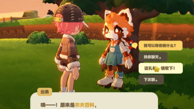 星布谷地友邻系统界面示意图