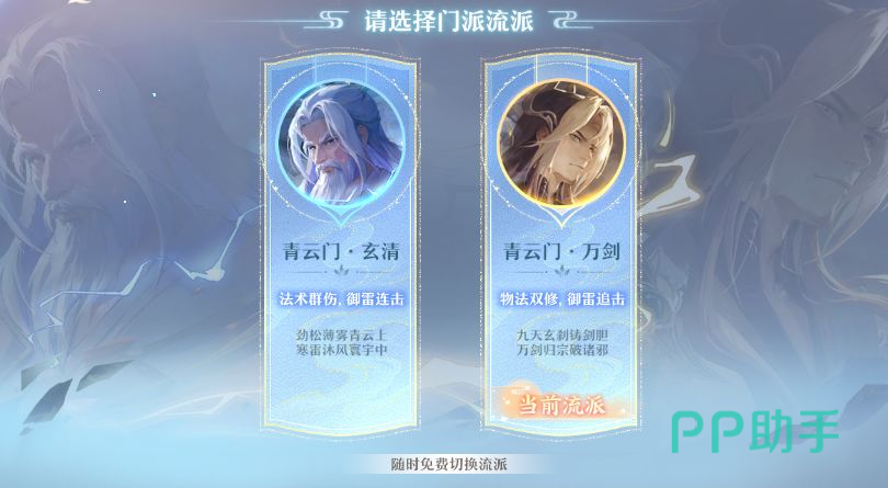 万剑青云战斗界面展示