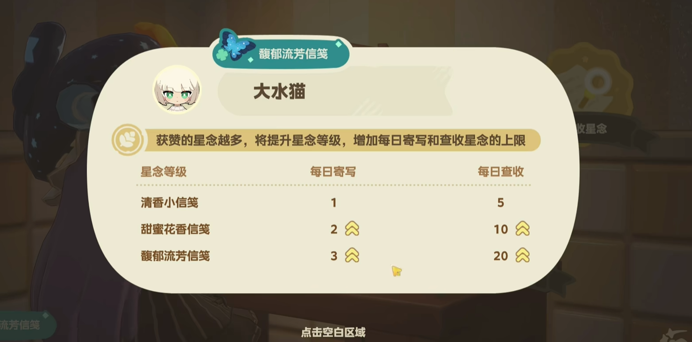 漂流瓶回应功能界面截图
