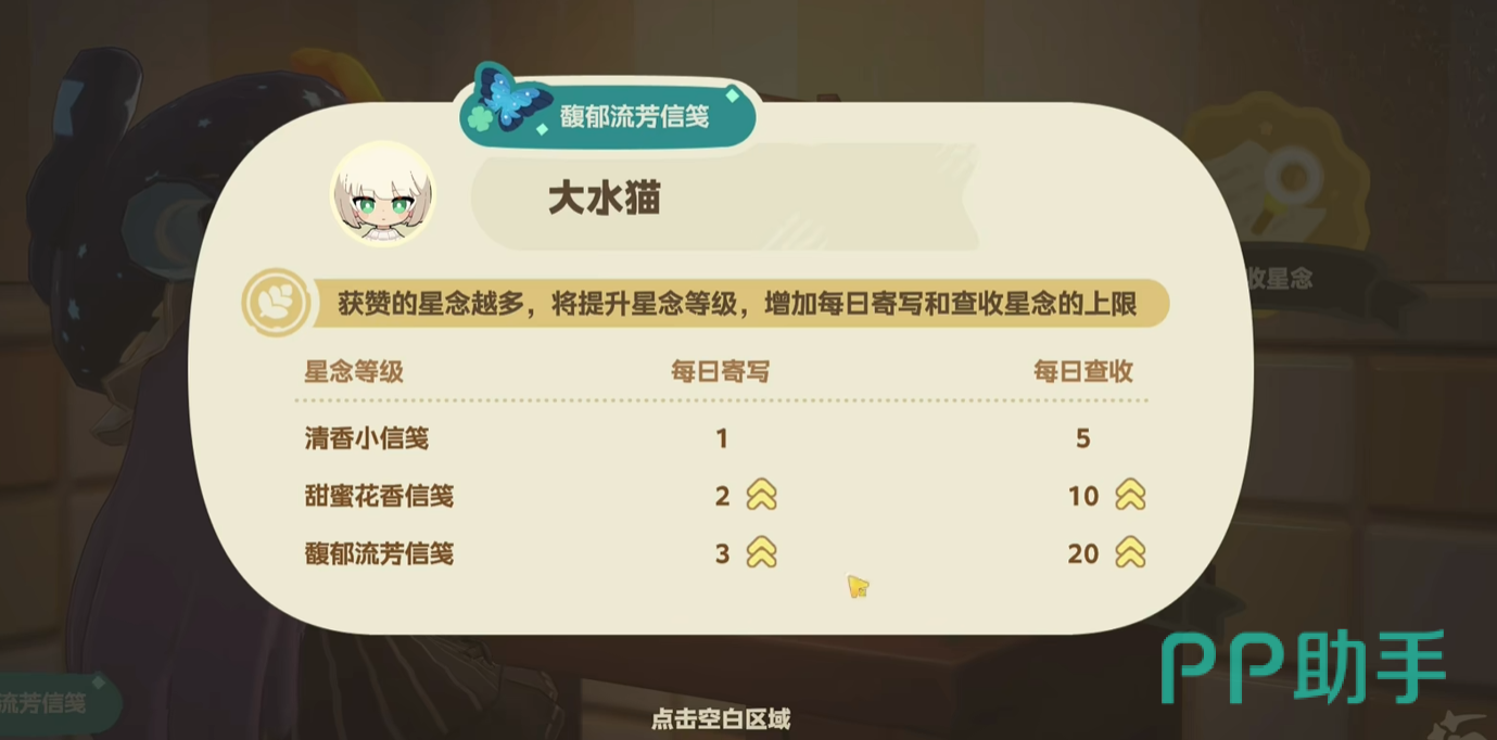 漂流瓶回应功能界面截图