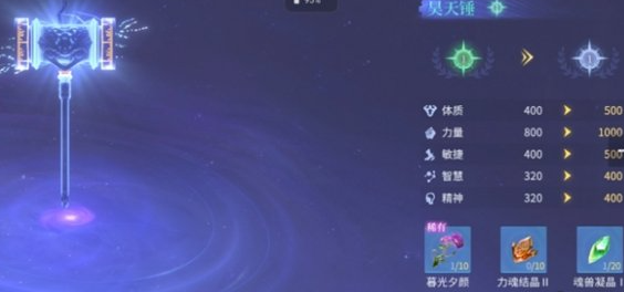 斗罗大陆诛邪传说经验副本界面示意图