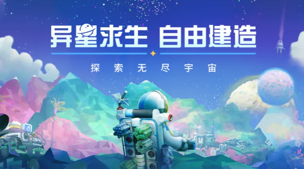 异星探险家西尔维蜗牛游戏截图