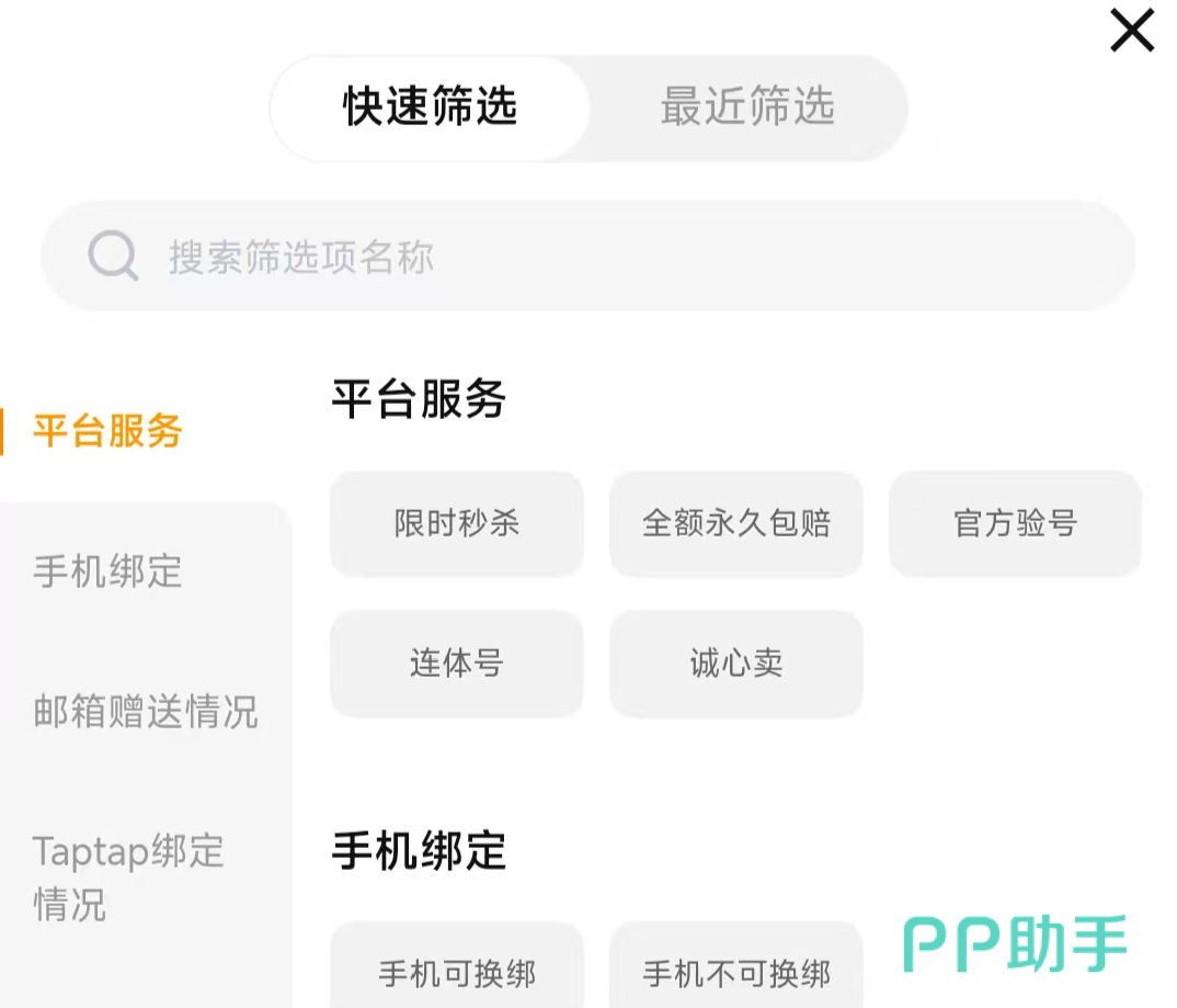 交易猫原神账号估价功能界面 2026年实测截图