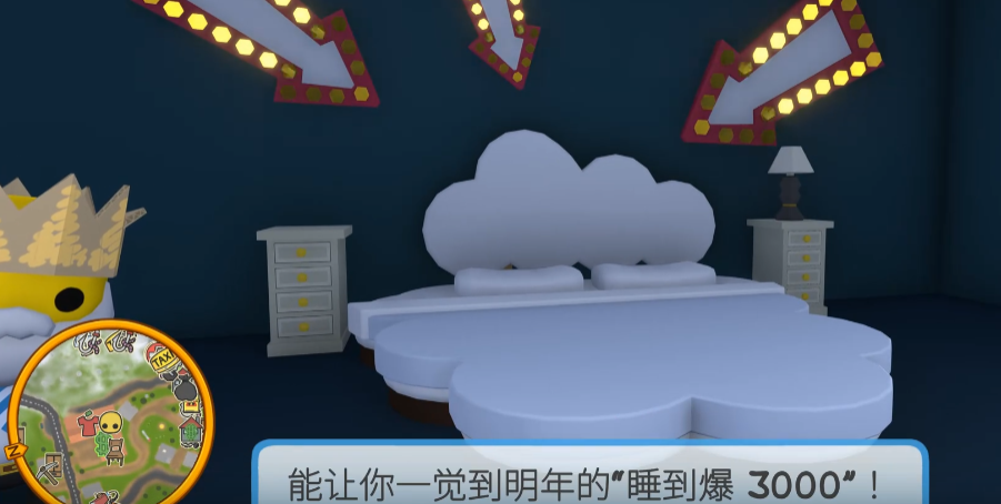 与会说话的沙发互动画面