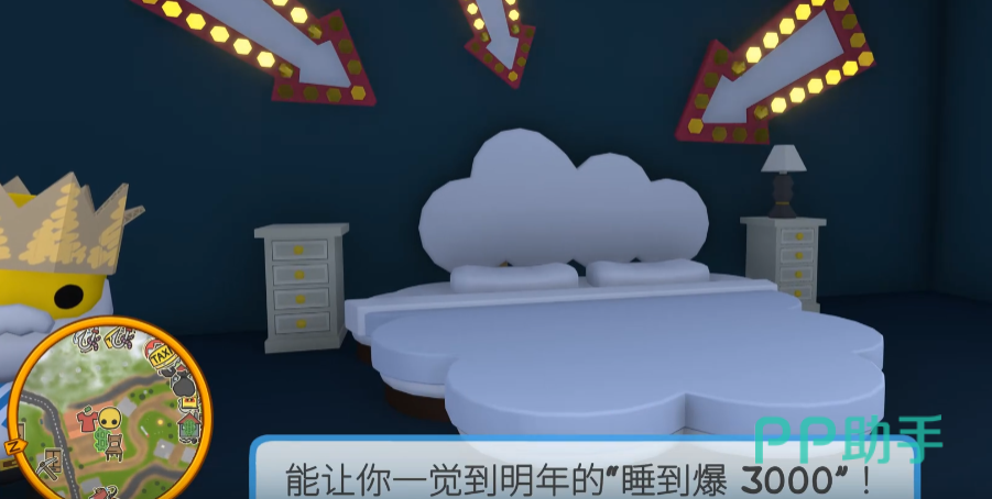 与会说话的沙发互动画面