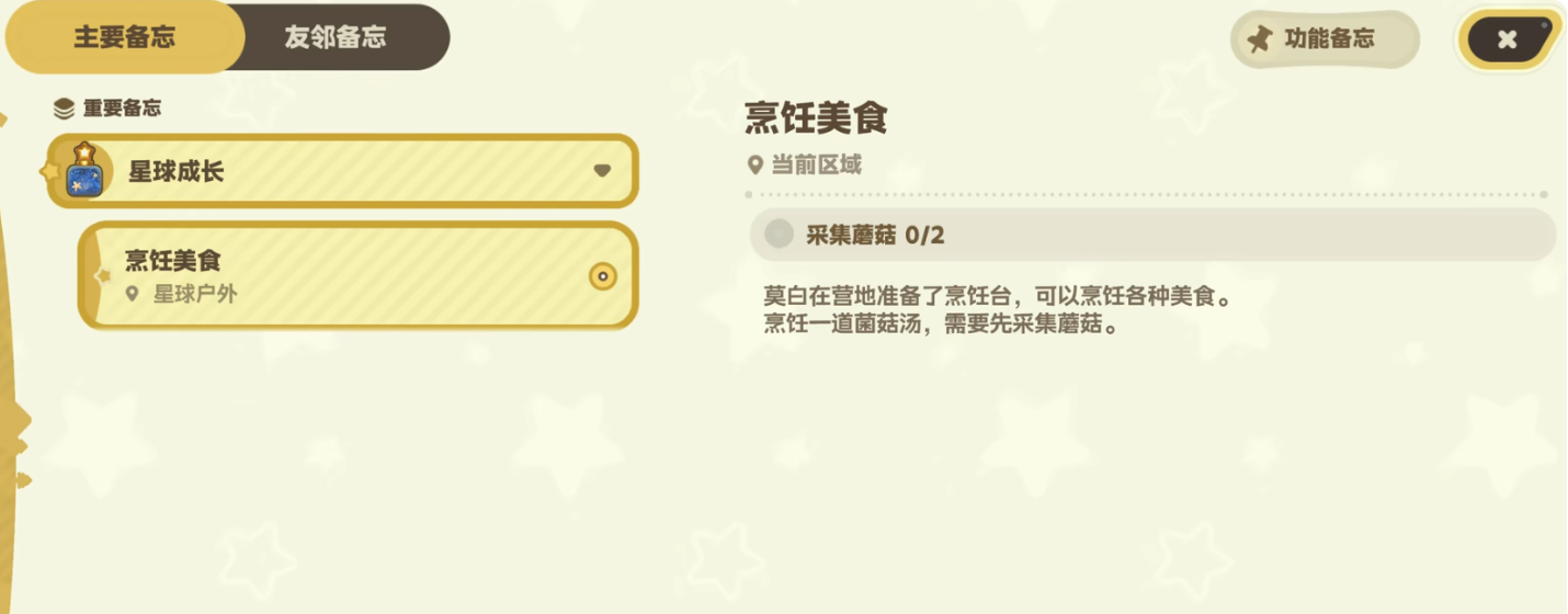 星布谷地冬阴汤锅使用场景插画