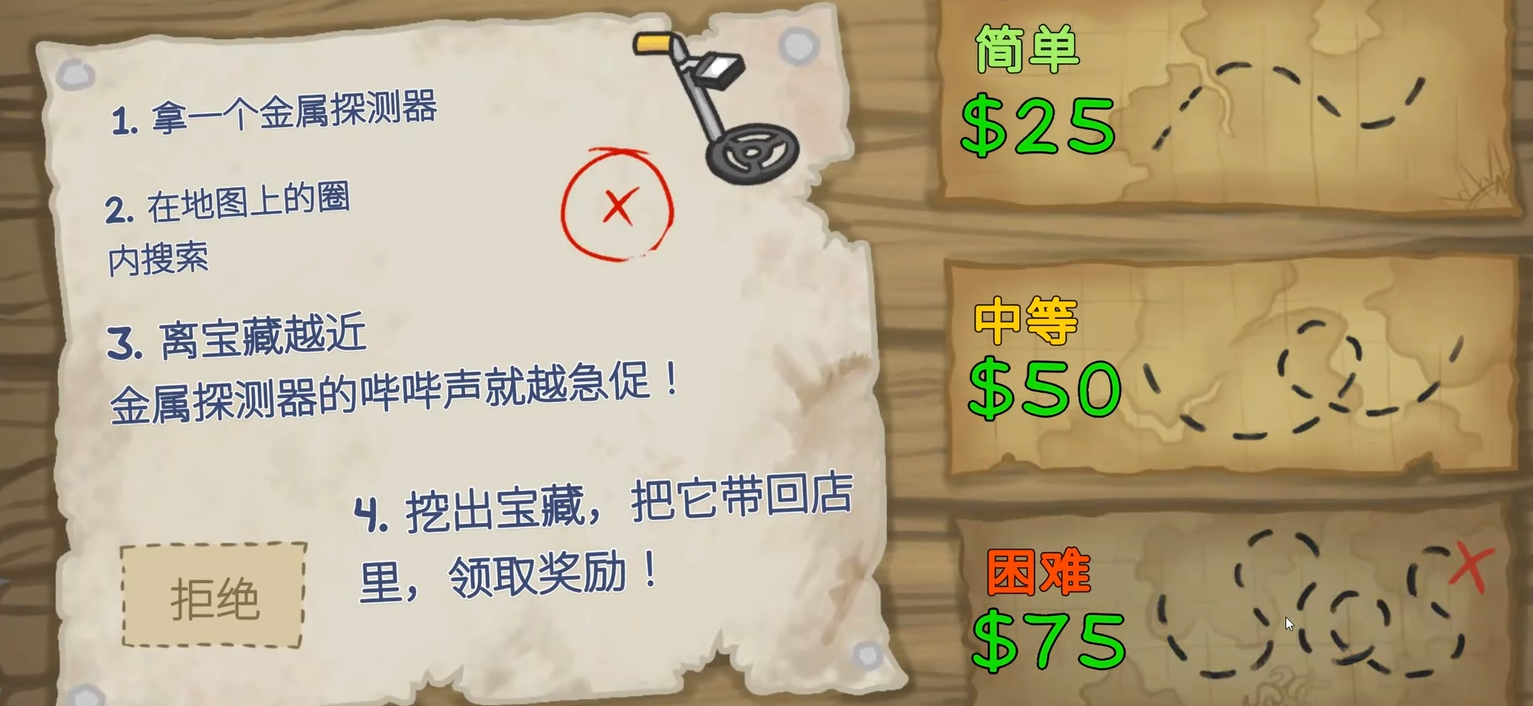 晃晃人生丛林文物收集攻略示意图二