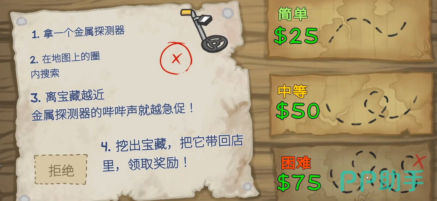 晃晃人生丛林文物收集攻略示意图二