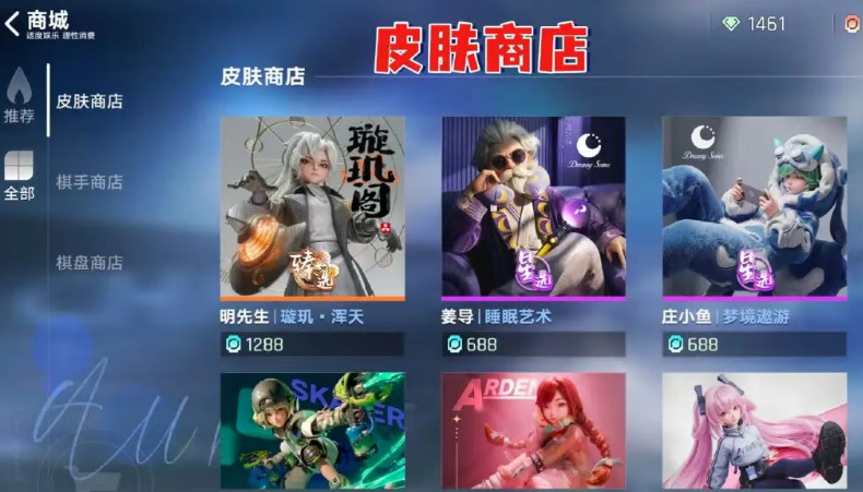 王者万象棋棋盘皮肤展示图