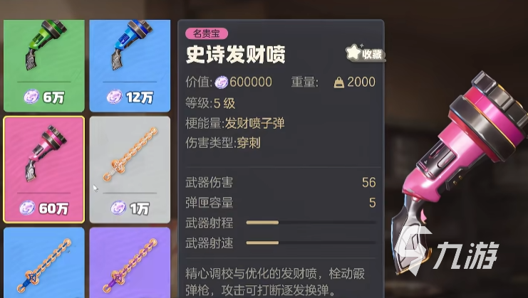 奥星热浪发财喷效果怎么样?真实使用体验与核心特性解析