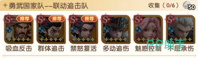 大王请上阵武将羁绊效果说明图