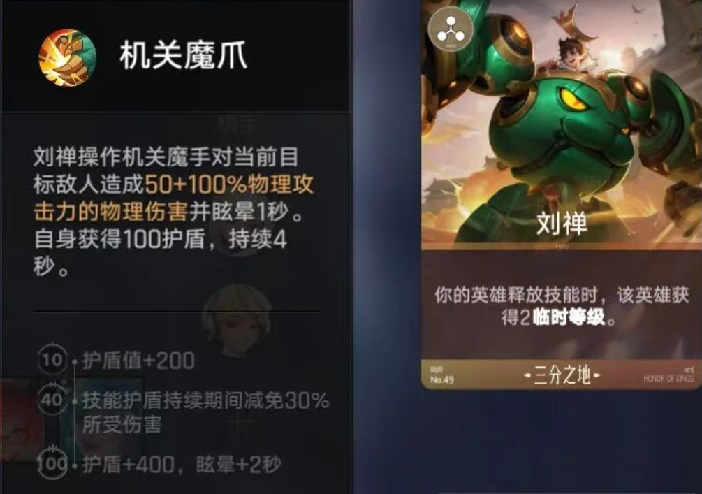 王者万象棋刘禅玩法详解与实战技巧全攻略
