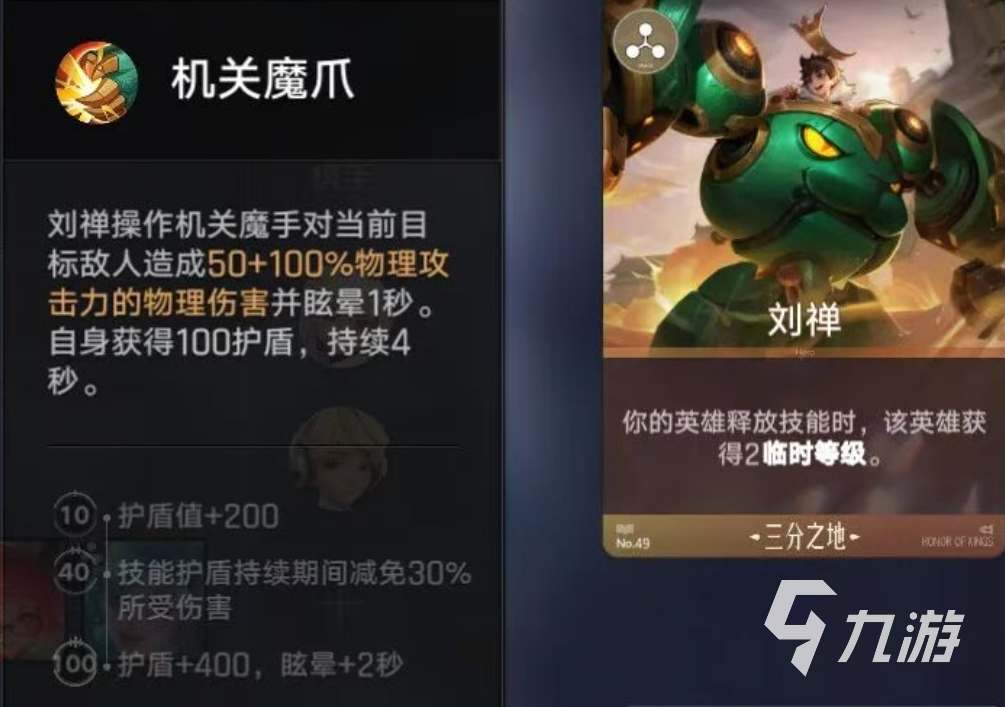 王者万象棋刘禅玩法详解与实战技巧全攻略