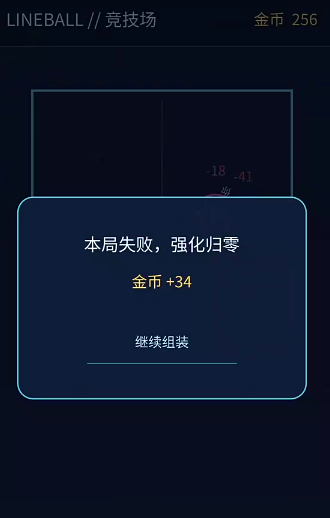 球球争霸赛三选一强化界面