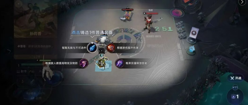 王者万象棋中期人口升级与刷牌节点说明图