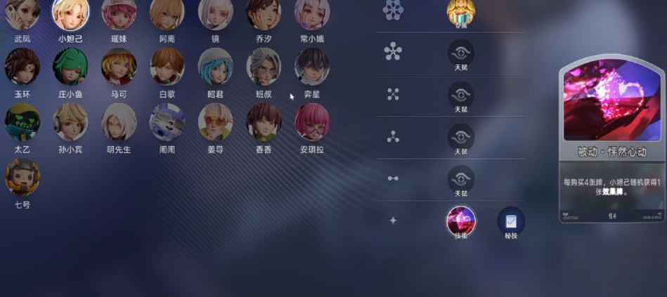 王者万象棋棋手牌界面示意图