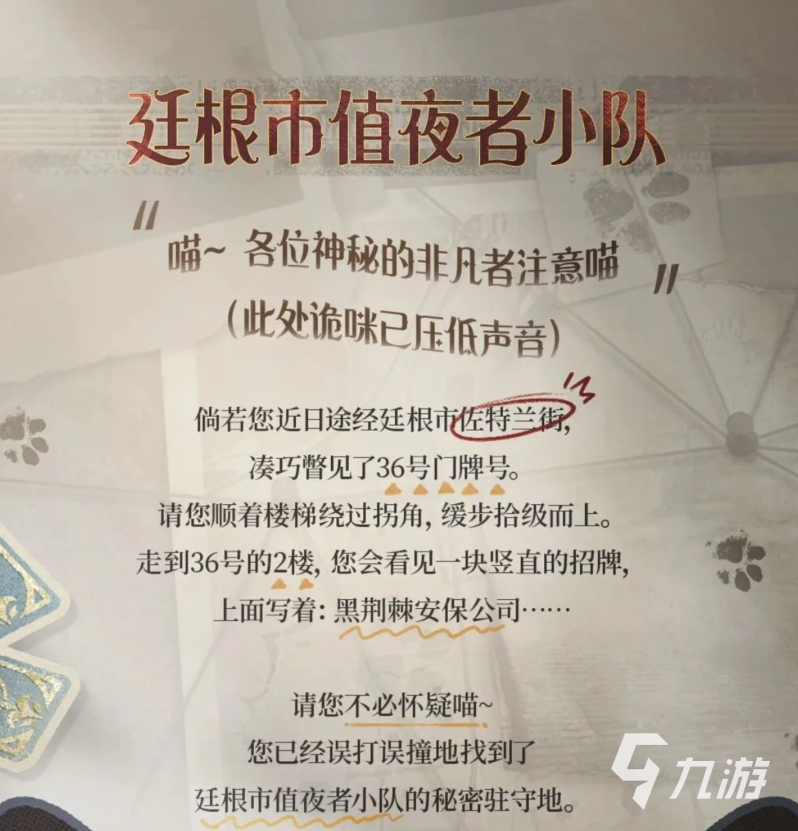 《诡秘之主》廷根市夜者小队全解析:成员、能力与关键剧情梳理