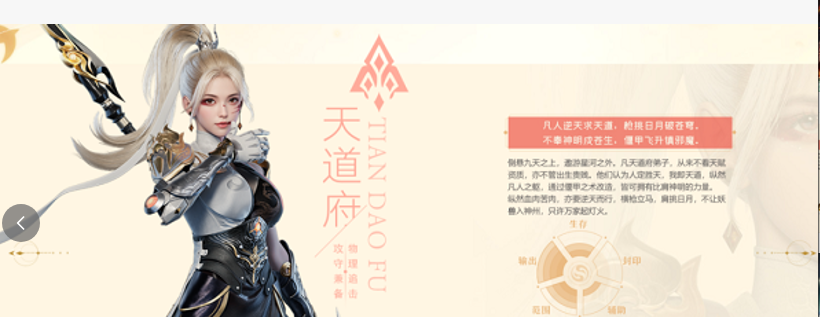 天道府战魂机制与连招示意图