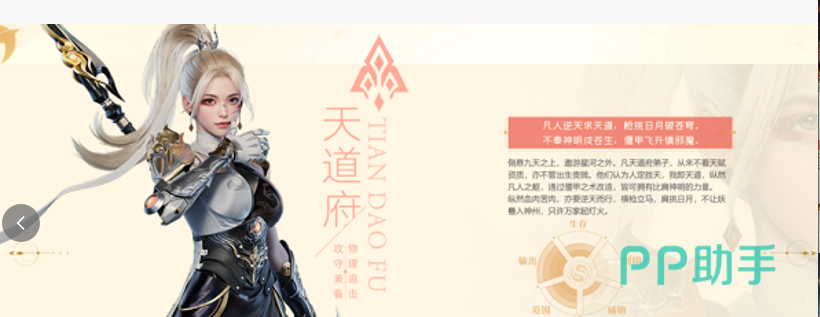 天道府战魂机制与连招示意图