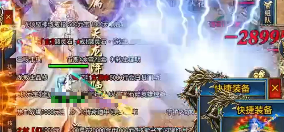 破日开天装备回收与交易界面