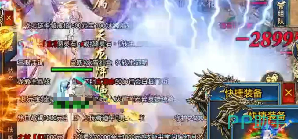 破日开天装备回收与交易界面