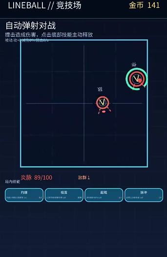 球球争霸赛积分结算界面