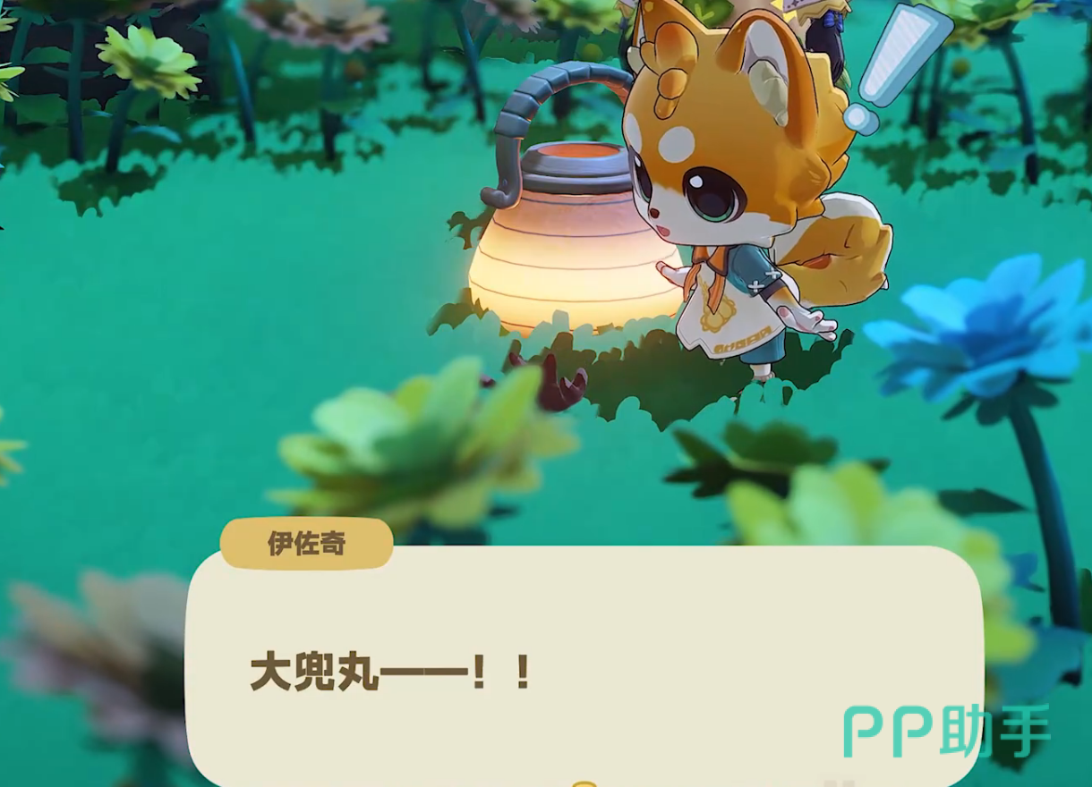 伊佐奇与大兜丸在星屿白天互动场景