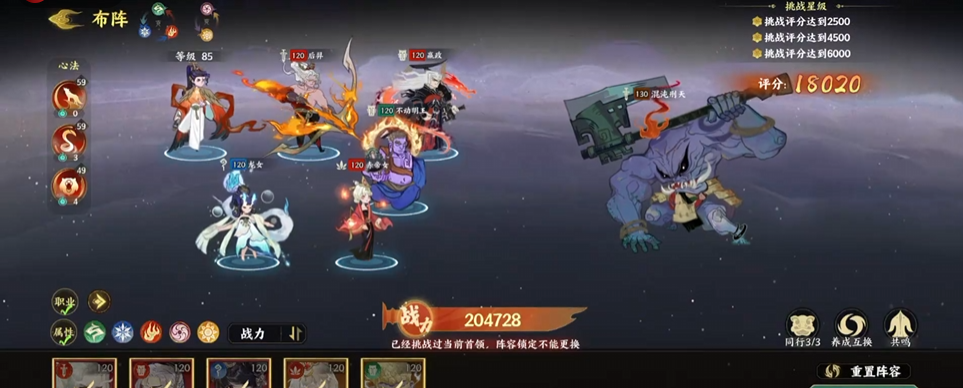 鬼车回合技碎骨技能说明