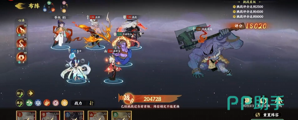 鬼车回合技碎骨技能说明