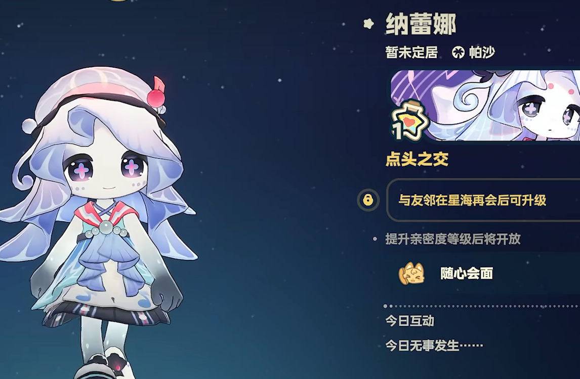 星布谷地小水母角色形象展示图