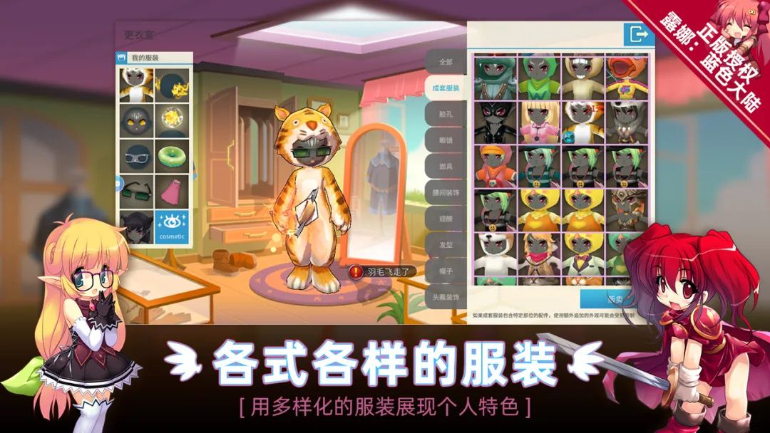 露娜蓝色大陆六大生活工艺界面展示
