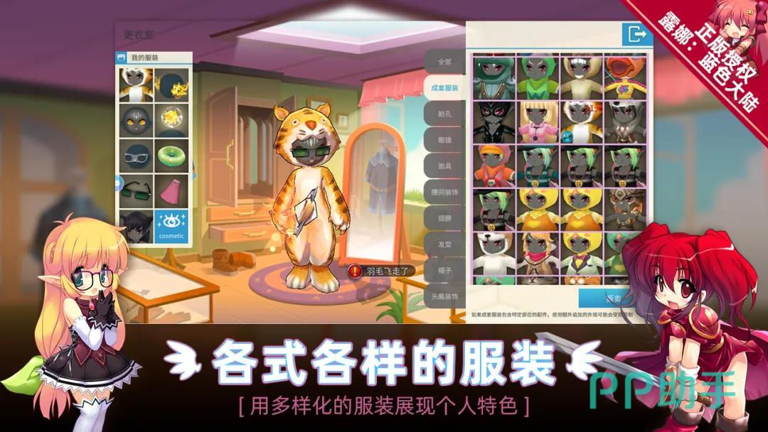 露娜蓝色大陆六大生活工艺界面展示