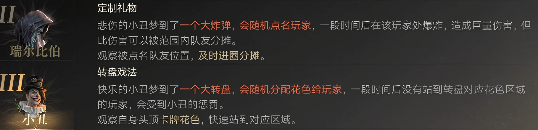 爆炸彩带技能范围示意