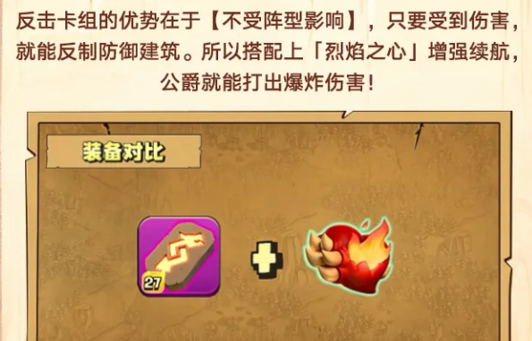 反击卡组满级属性面板展示图