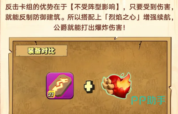 反击卡组满级属性面板展示图