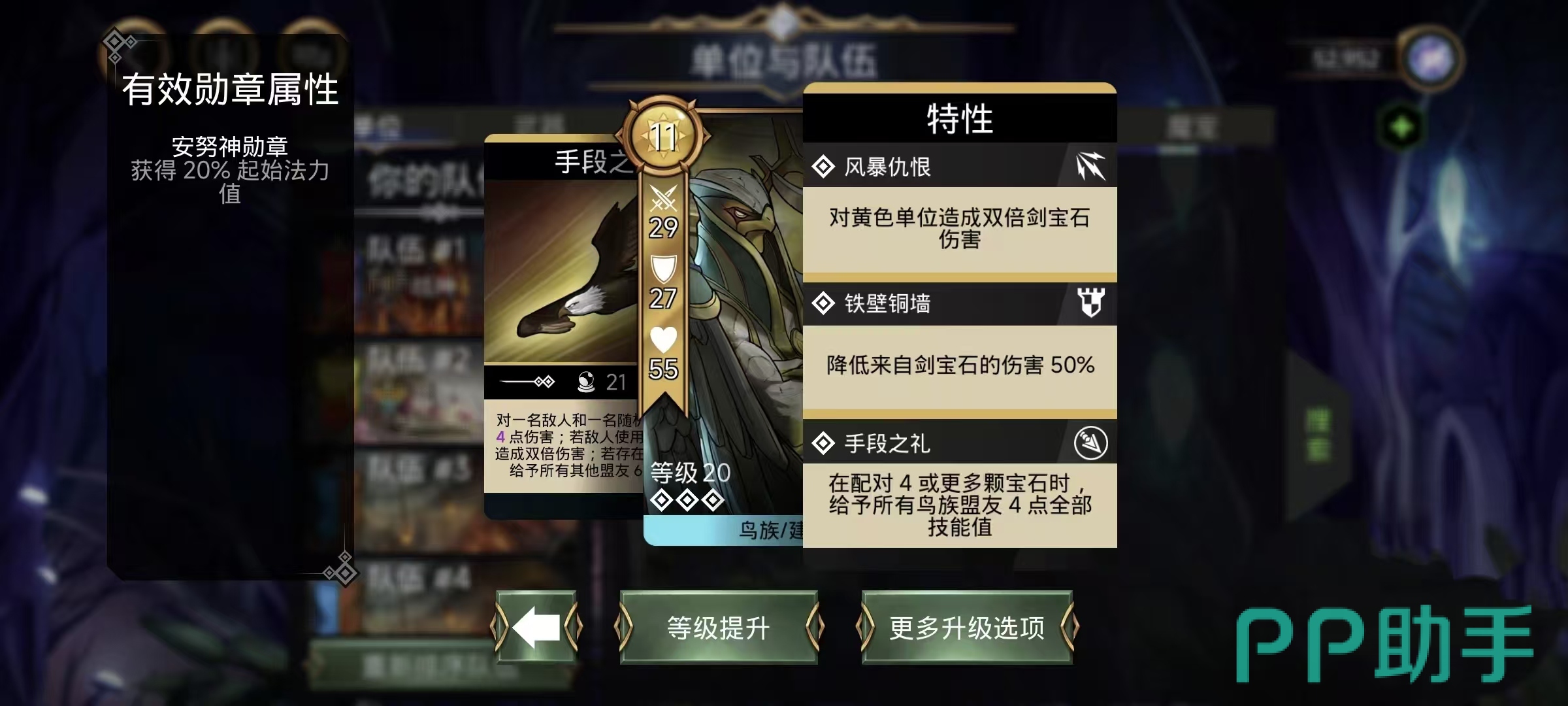 火系输出卡牌属性石配置建议