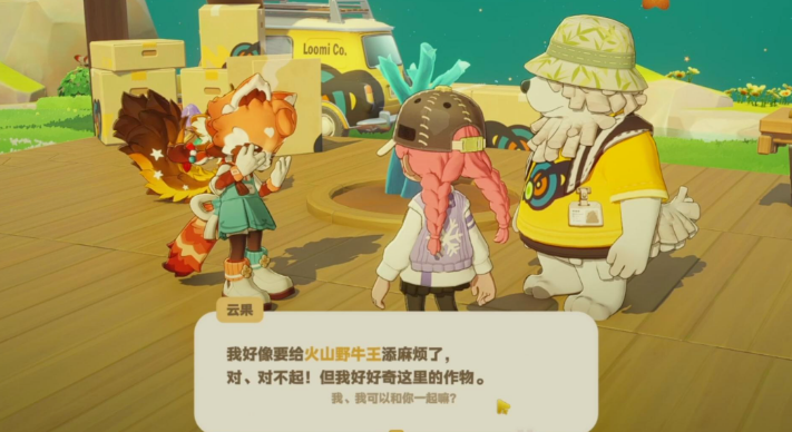 星布谷地对话文本高亮提示示例