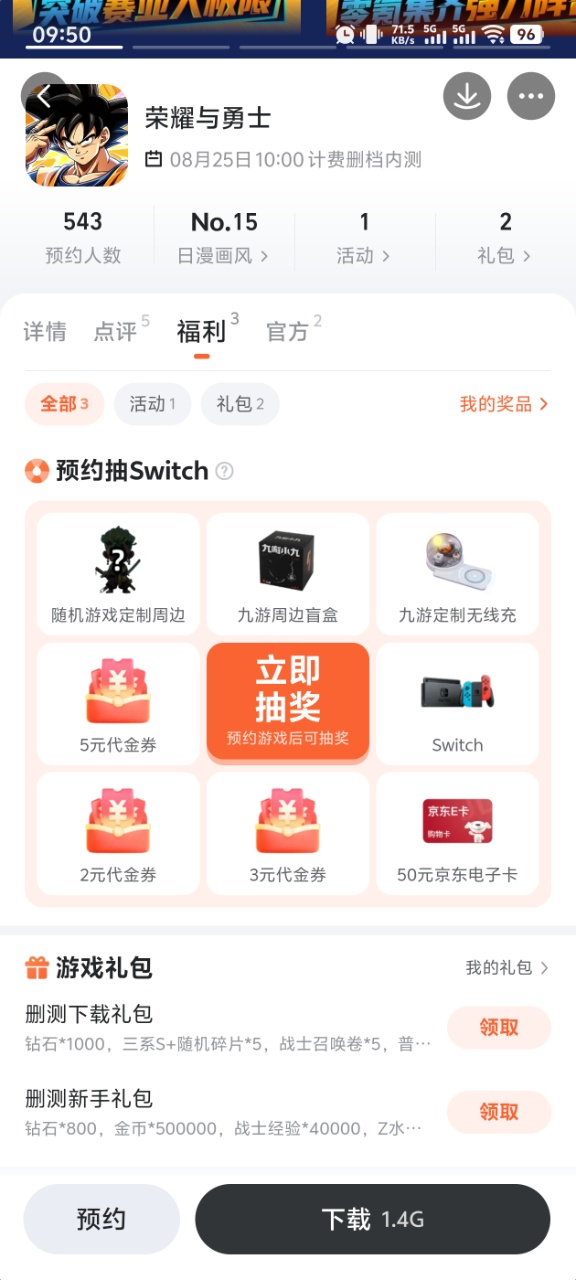 荣耀与勇士离线挂机玩法界面