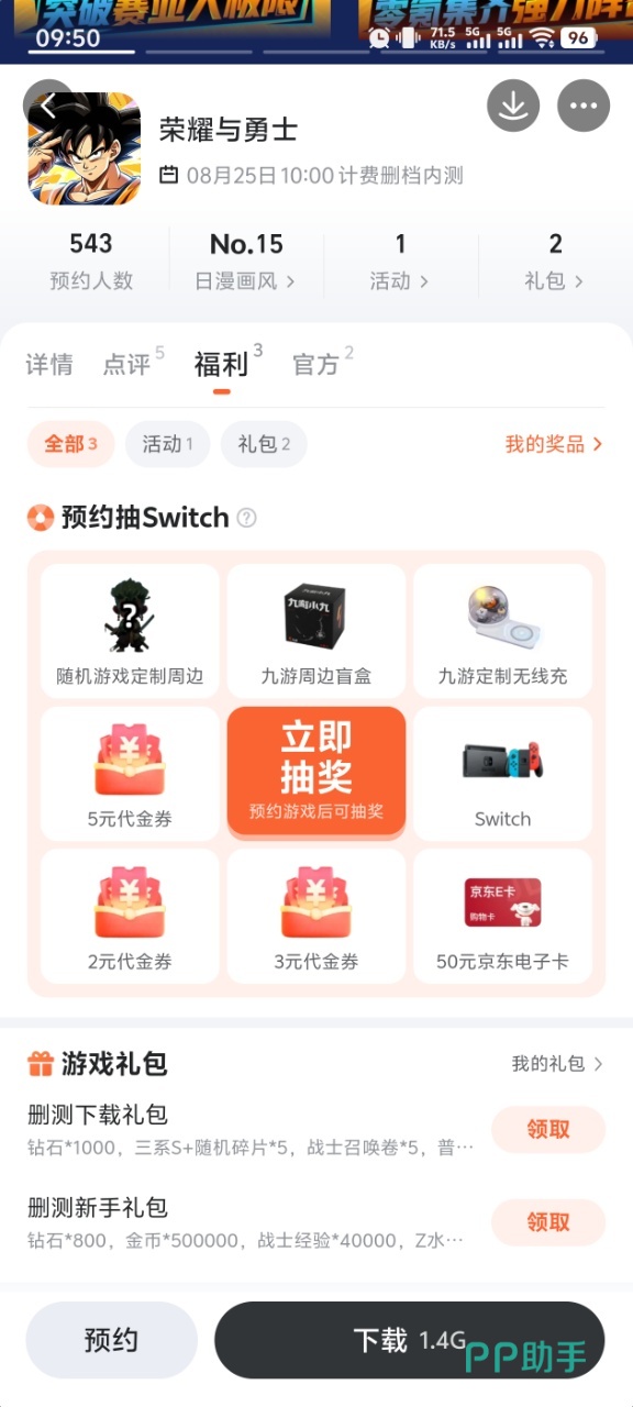 荣耀与勇士离线挂机玩法界面